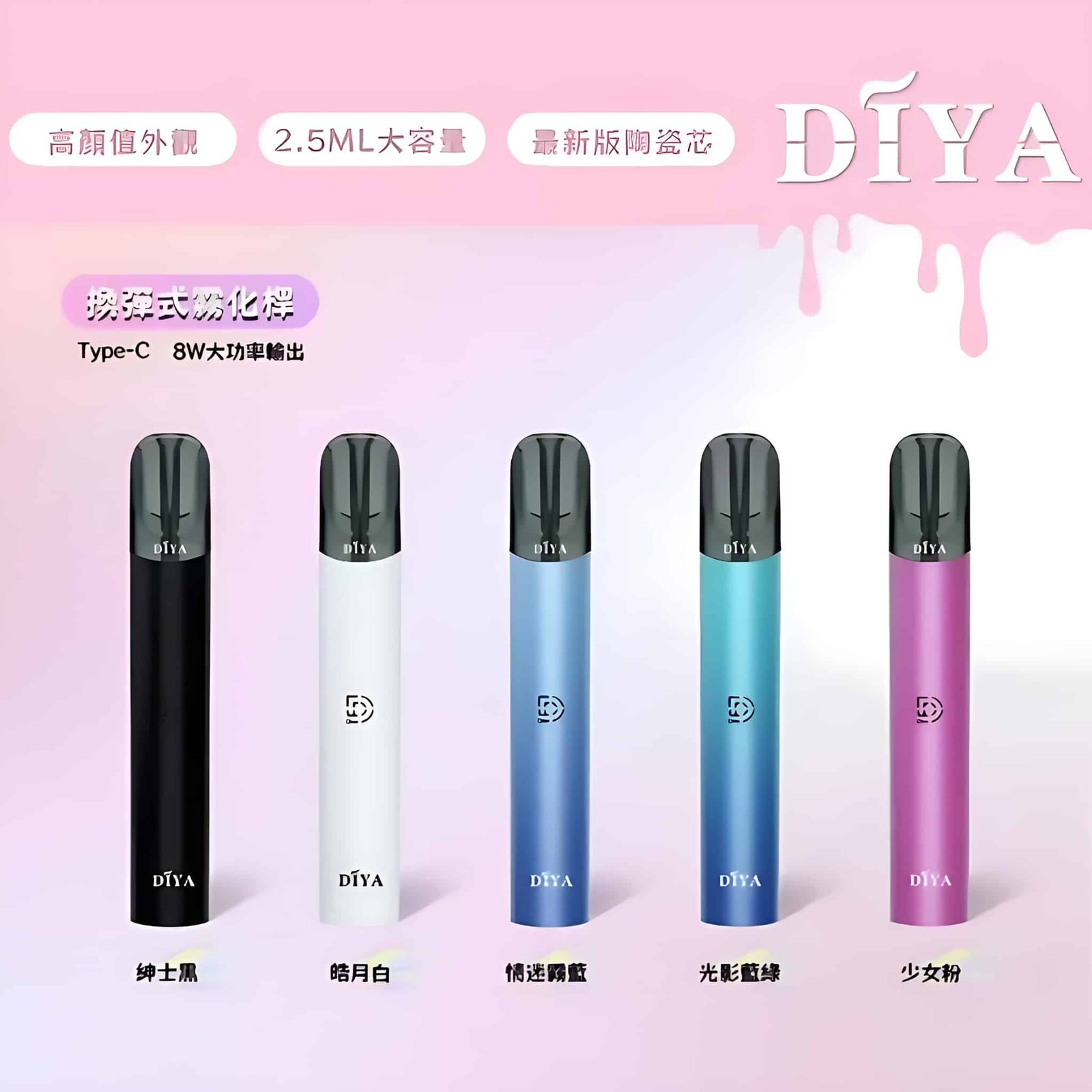 DIYA主機 叮啞一代煙桿 通用悅刻Relx一代煙彈 產品圖片 1 DIYA主機 叮啞一代煙桿 通用悅刻Relx一代煙彈 產品圖片 1