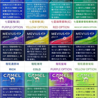 日本七星加熱煙 駱駝加熱菸 EVO煙彈 Ploom Aura加熱煙主機專用 711到付