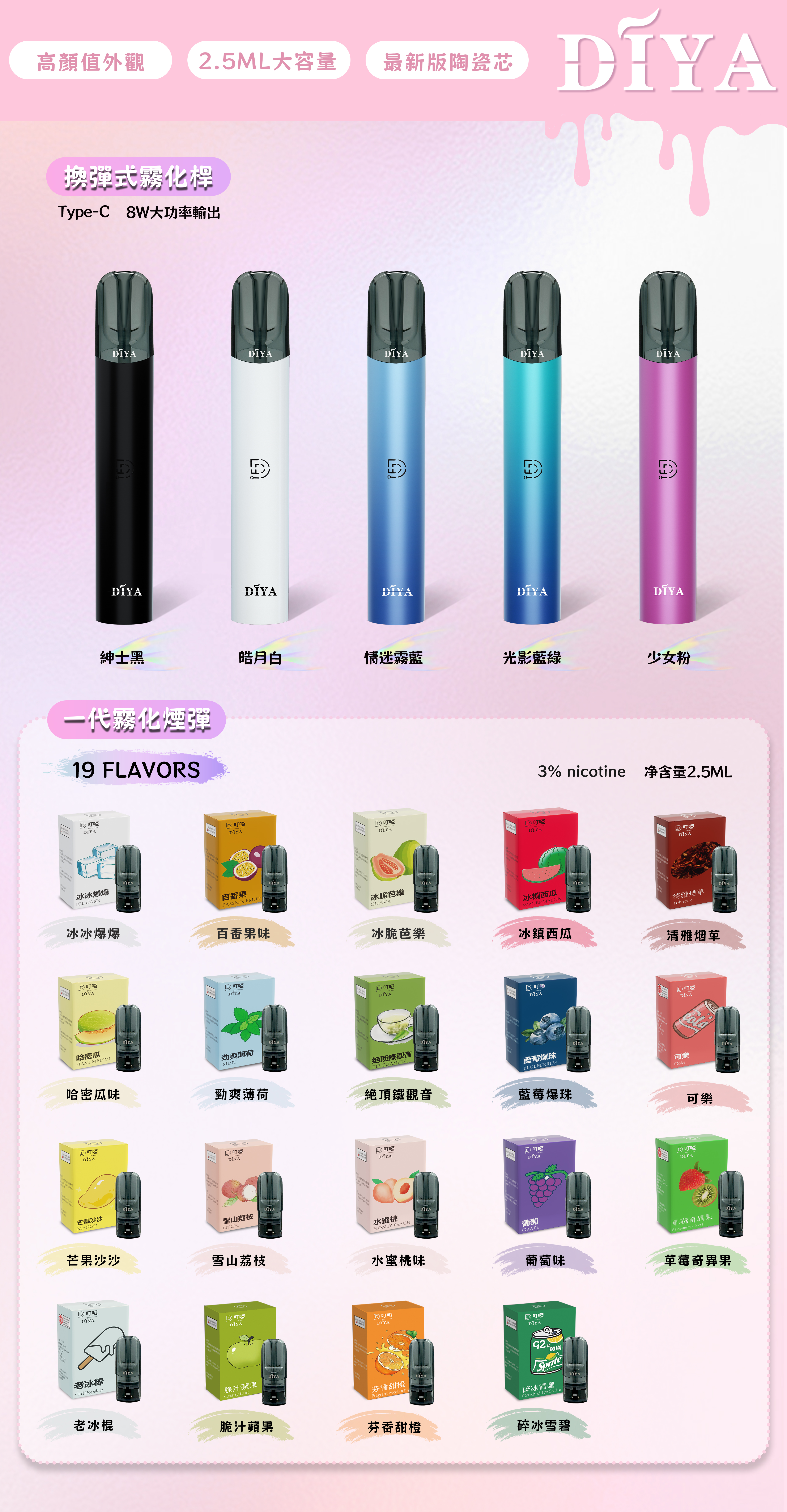 DIYA主機 叮啞一代煙桿 通用悅刻Relx一代煙彈 產品圖片 2 DIYA主機 叮啞一代煙桿 通用悅刻Relx一代煙彈 產品圖片 2