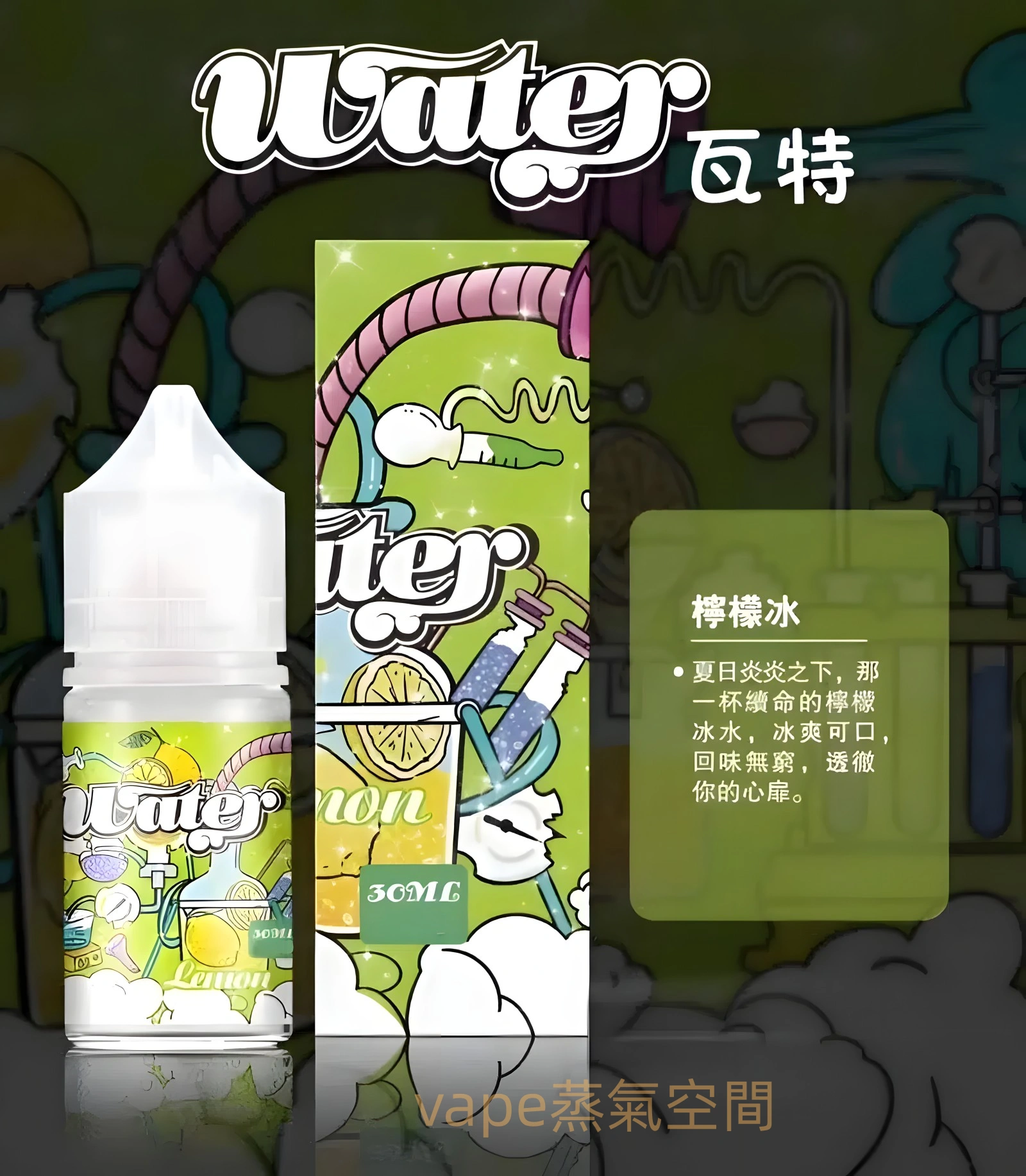 美國進口 瓦特WATER煙油 30ml 多口味尼古丁鹽適用小煙設備 產品圖片 2 美國進口 瓦特WATER煙油 30ml 多口味尼古丁鹽適用小煙設備 產品圖片 2