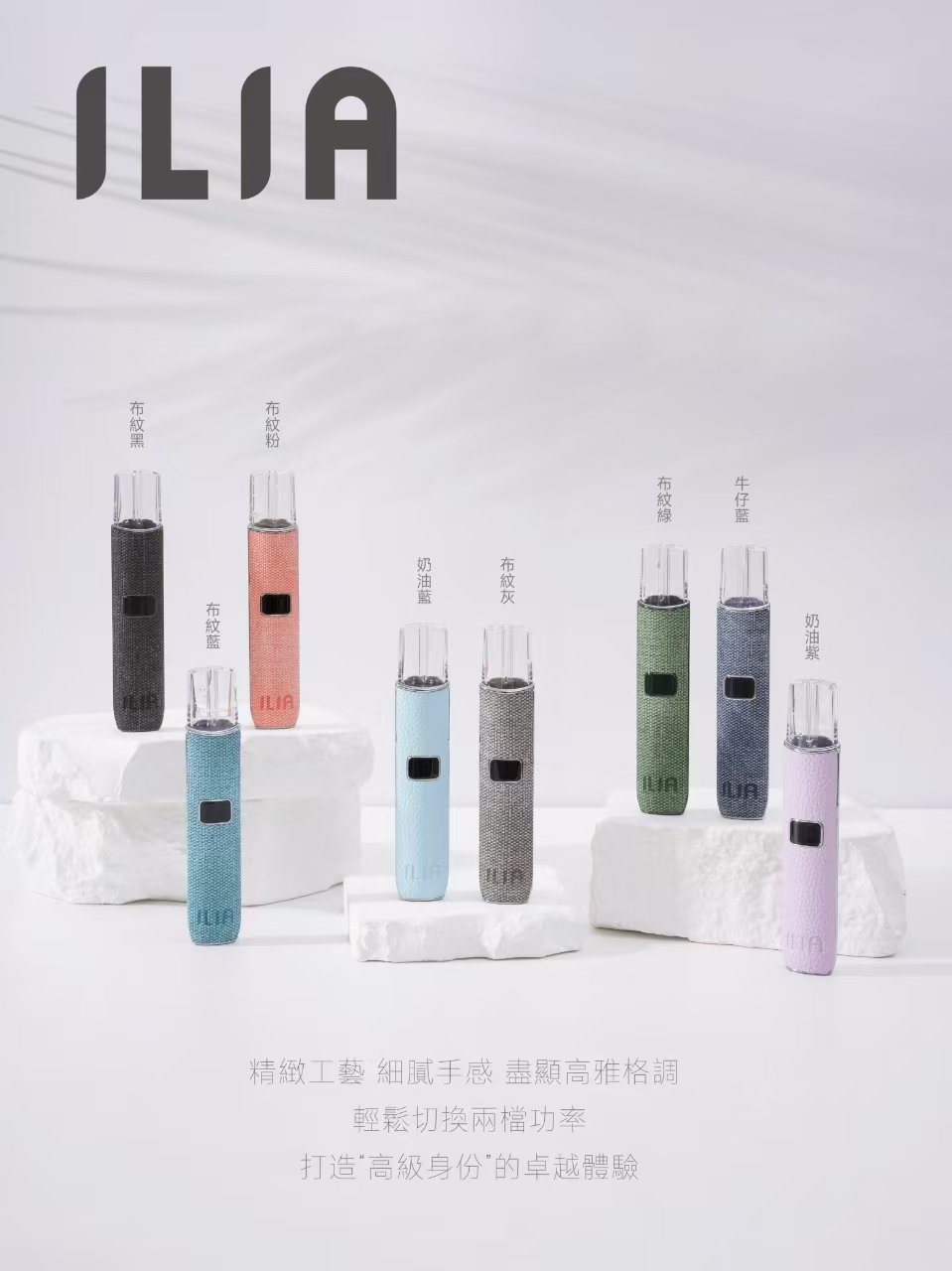 ILIA一代布紋主機 650mAh 長效電池 8W 10W 雙檔輸出 兼容 RELX 一代煙彈 產品圖片 1 ILIA一代布紋主機 650mAh 長效電池 8W 10W 雙檔輸出 兼容 RELX 一代煙彈 產品圖片 1