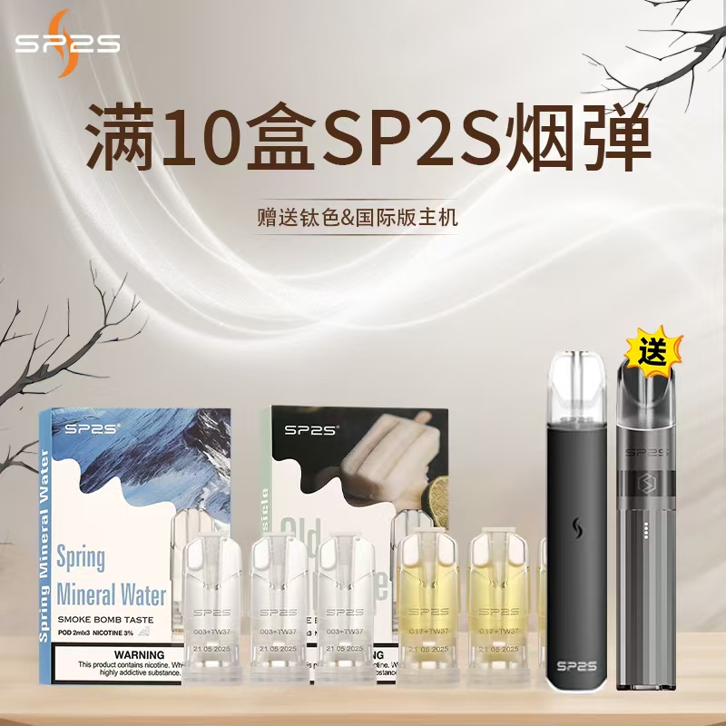 SP2S 思博睿煙彈 通用 RELX 一代主機 多口味正版霧化彈 2ml 3% 尼古丁 產品圖片 1 SP2S 思博睿煙彈 通用 RELX 一代主機 多口味正版霧化彈 2ml 3% 尼古丁 產品圖片 1