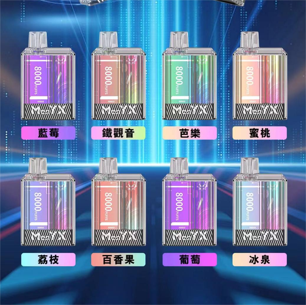 ManYX 8000口拋棄式電子煙 滿意熊一次性煙桿 超長續航 多口味選擇 現貨 產品圖片 2 ManYX 8000口拋棄式電子煙 滿意熊一次性煙桿 超長續航 多口味選擇 現貨 產品圖片 2