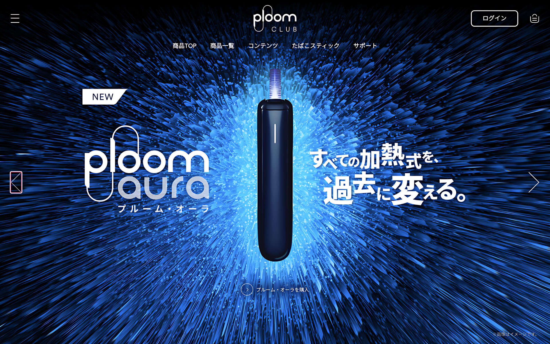 Ploom AURA 加熱煙機全新上市 日本七星與駱駝加熱煙專用主機 產品圖片 3 Ploom AURA 加熱煙機全新上市 日本七星與駱駝加熱煙專用主機 產品圖片 3