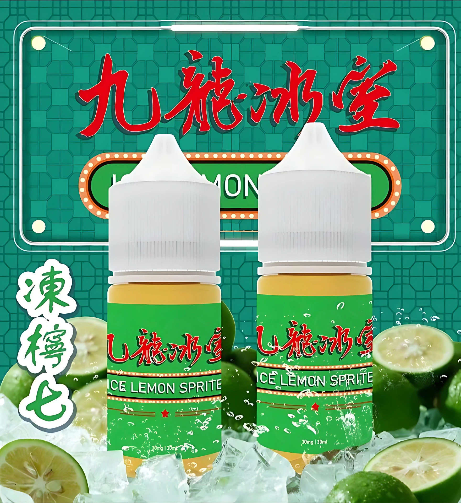 潮流商城煙油怎麼挑?鹽尼古丁、濃度與口味完整解析 3 潮流商城港式茶飲風味煙油