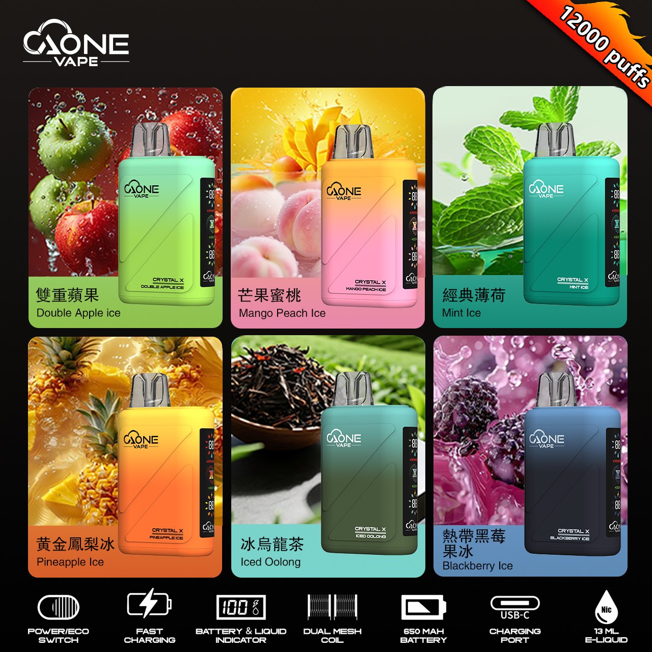 AONE Crystal X 水晶二代 12000口抛棄式電子煙 一次性電子菸 現貨 產品圖片 1 AONE Crystal X 水晶二代 12000口抛棄式電子煙 一次性電子菸 現貨 產品圖片 1