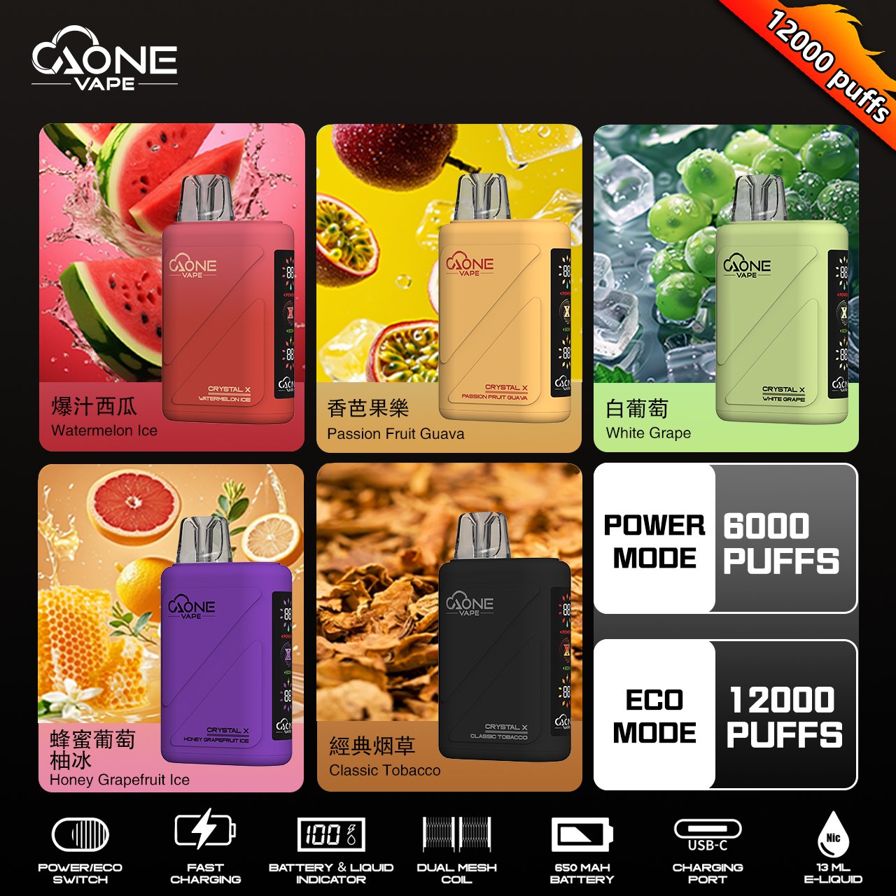 AONE Crystal X 水晶二代 12000口抛棄式電子煙 一次性電子菸 現貨 產品圖片 2 AONE Crystal X 水晶二代 12000口抛棄式電子煙 一次性電子菸 現貨 產品圖片 2