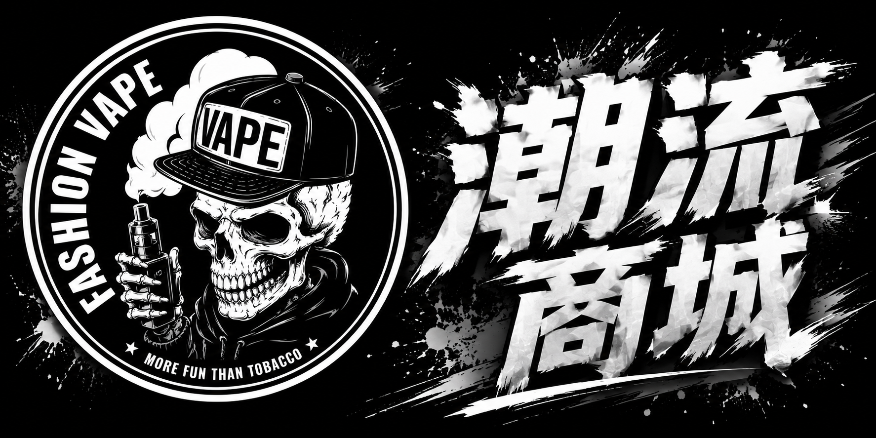 潮流商城電子煙與加熱煙選購