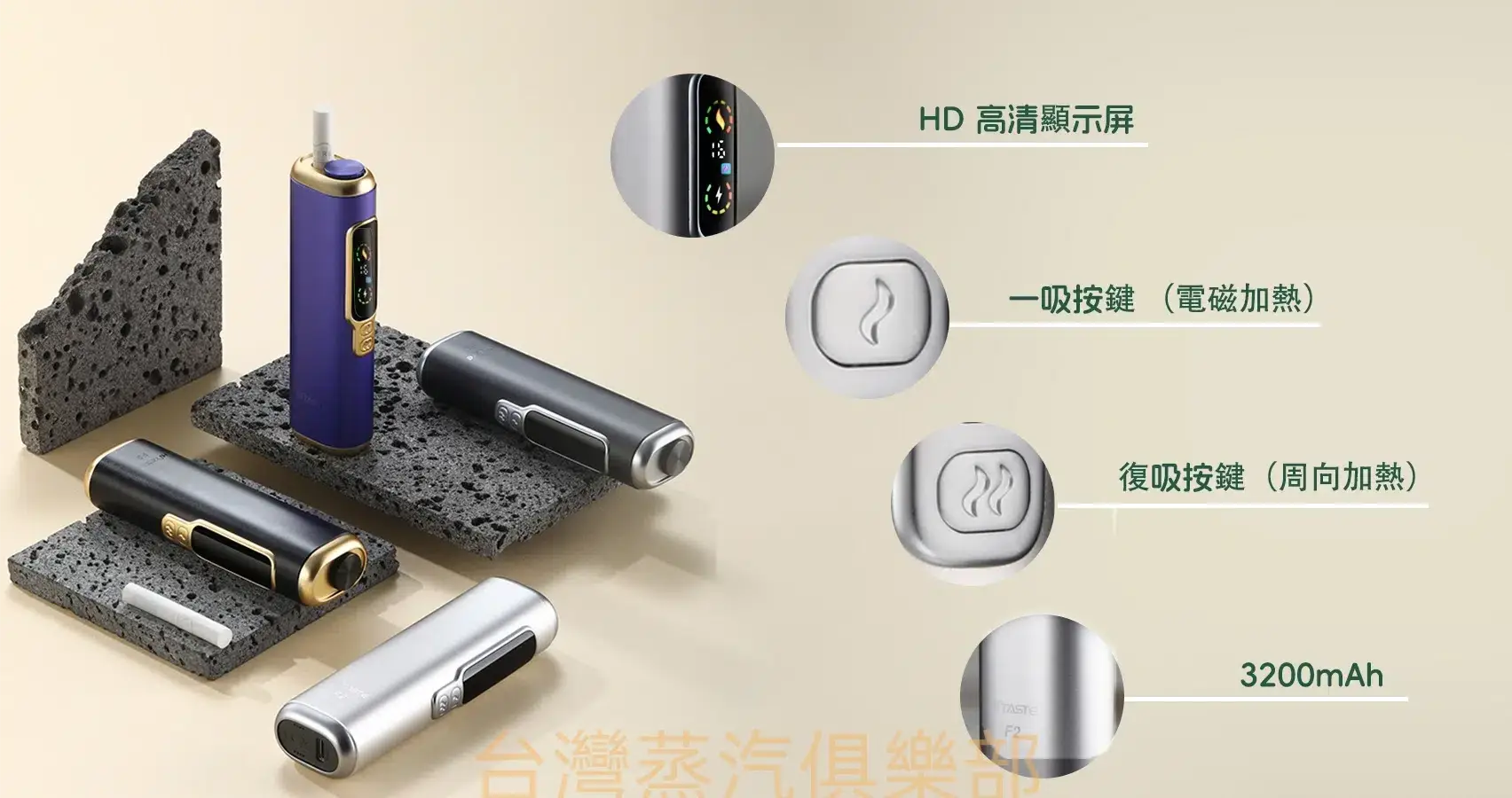 HITASTE F2 terea加熱煙機